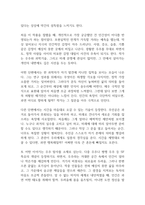나무 독후감-4