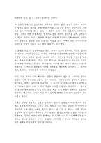나무 독후감-5