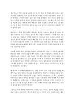 나무 독후감-6