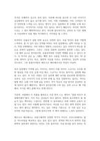 나무 독후감-7
