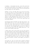 나무 독후감-8
