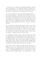 나무 독후감-9