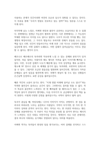 나무 독후감-10