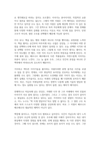 나무 독후감-11