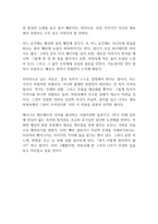 나무 독후감-12