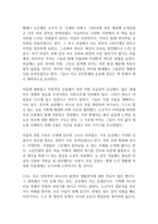 오래된 미래 독후감-2