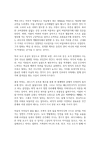 오래된 미래 독후감-4
