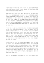 오래된 미래 독후감-5