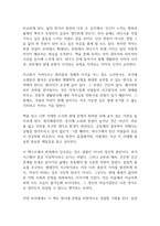 오래된 미래 독후감-6