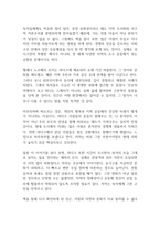 오래된 미래 독후감-7