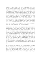 오체불만족 독후감-2