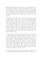 오체불만족 독후감-3