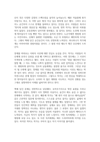 오체불만족 독후감-4