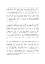 오체불만족 독후감-5