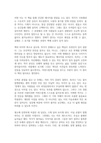 오체불만족 독후감-6