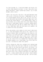 오체불만족 독후감-7