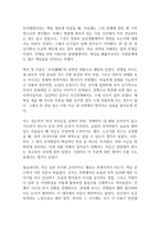 손자병법 독후감-2