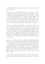 손자병법 독후감-3