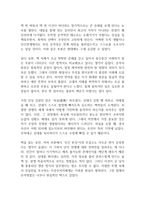 손자병법 독후감-4