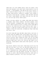손자병법 독후감-5