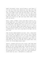 손자병법 독후감-6