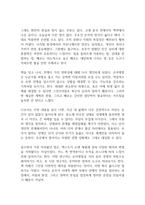 손자병법 독후감-7