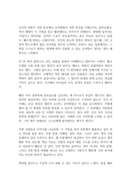 손자병법 독후감-8