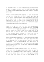 손자병법 독후감-10