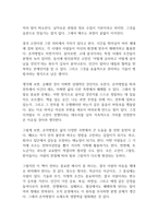 손자병법 독후감-11