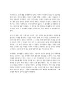 손자병법 독후감-12