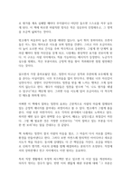 칭찬은 고래도 춤추게 한다 독후감-3