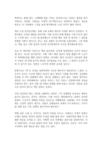 칭찬은 고래도 춤추게 한다 독후감-7