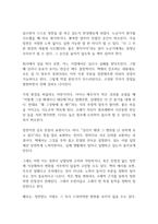 칭찬은 고래도 춤추게 한다 독후감-8