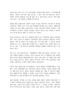 칭찬은 고래도 춤추게 한다 독후감-9