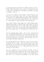 칭찬은 고래도 춤추게 한다 독후감-12