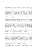 일본전산 이야기 독후감-3
