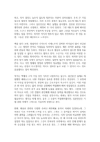 일본전산 이야기 독후감-4
