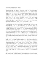 일본전산 이야기 독후감-5