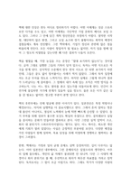 일본전산 이야기 독후감-8