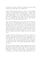 일본전산 이야기 독후감-9