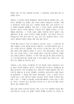 일본전산 이야기 독후감-10