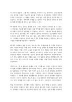 일본전산 이야기 독후감-11
