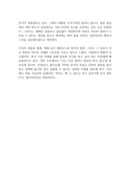 일본전산 이야기 독후감-12