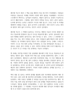 침묵의 봄 독후감-2