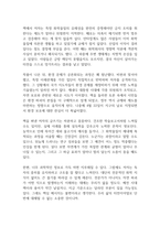 침묵의 봄 독후감-3