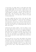 침묵의 봄 독후감-4