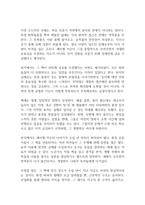 침묵의 봄 독후감-5