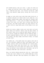 침묵의 봄 독후감-6
