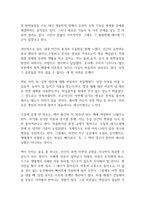 침묵의 봄 독후감-7