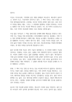 침묵의 봄 독후감-8